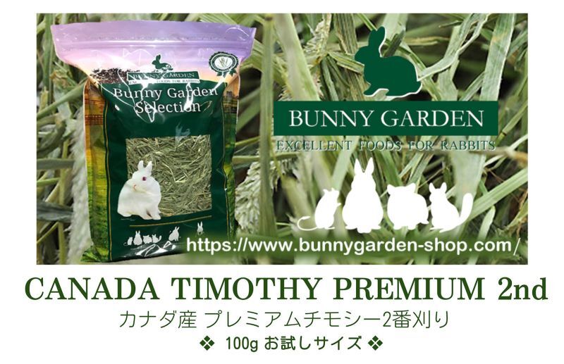 8/31まで】 カナダ産 チモシー 60kg スーパープレミアム 1番刈り