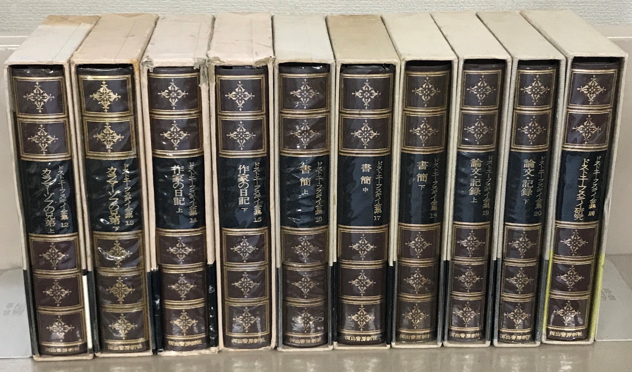 小売業者 ドストエフスキー全集 全21巻 河出書房新社 ドストエフスキー