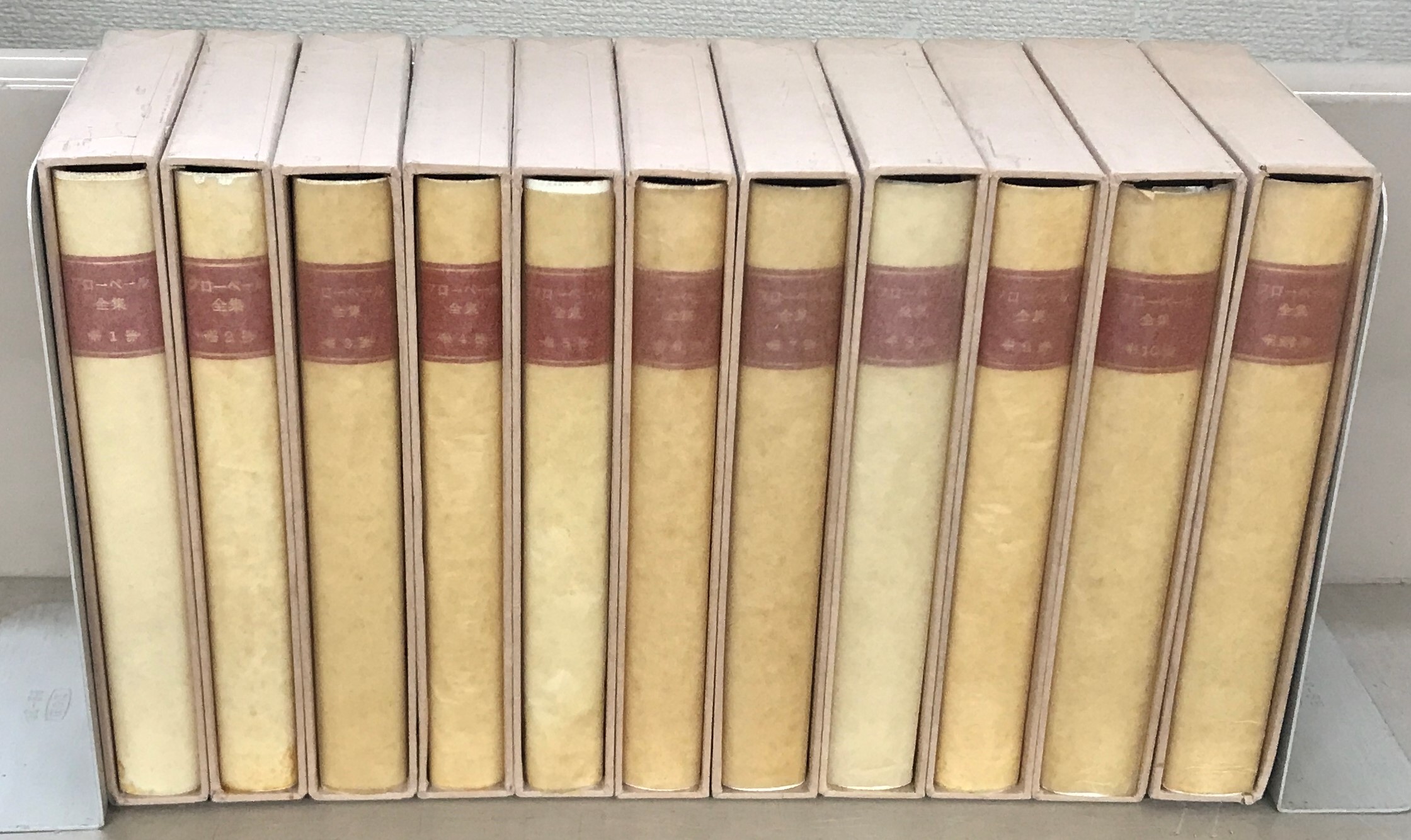 フローベール全集 10巻+別巻 《フローベール全集 本巻10巻+