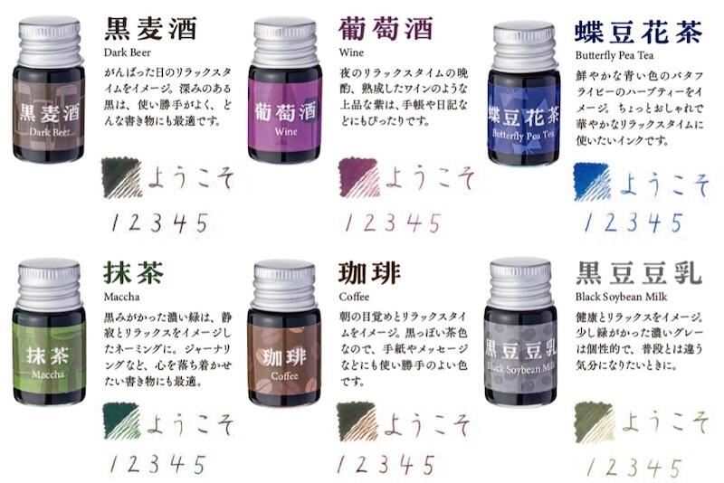 新刊】自分の字が素敵に見える！『もっと黒を愉しむ万年筆インク6色