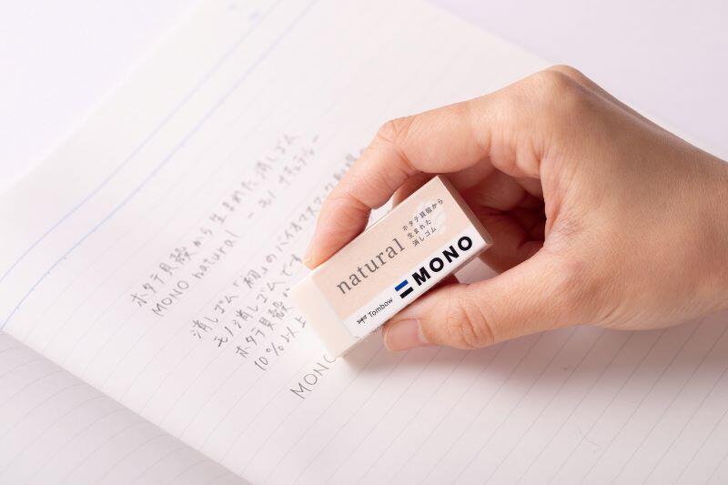 新製品】ホタテの貝殻を練りこんだ生成色の「消しゴム モノナチュラル」｜