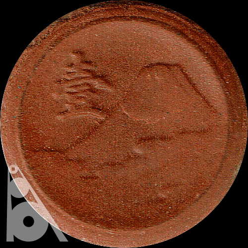 1銭陶貨(不発行) < 貨幣 < 文鉄・お札とコインの資料館