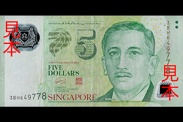 日本政府 5ドル紙幣 1942年発行シンガポール 5ドル券(2007年発行