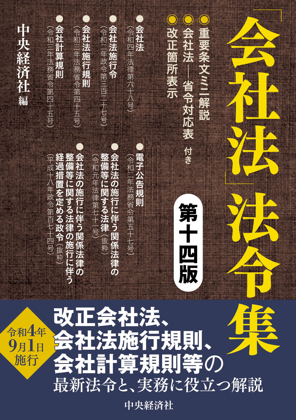 令和3年版 労働基準法 上巻・下巻セット コンメンタール 令和3年版 労働