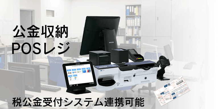 まるぞうさま専用 POSIFLEX セルフレジ 両替機 USEN対応 まるぞうさま