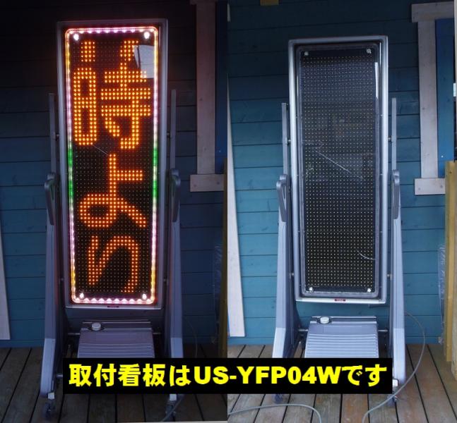 値下げ！電光看板看板店舗