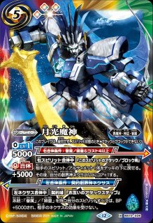 BS】龍神の覇王ジーク・ヤマト・フリード【X】(BS74収録/2025年度)〈12