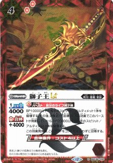 バトスピ 蓮華王センジュX シークレット バトルスピリッツ バトスピx