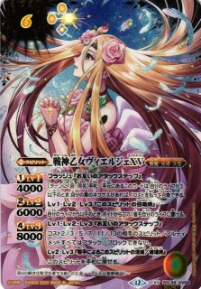 BS】宝瓶神機アクア・エリシオンXV(通常版)【XV/[SECRET]】(BSC49収録