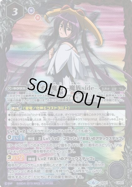 RESONATING STARS まゐ 26種 魔族sideのみ2枚 BSC50 BOX購入特典】 12