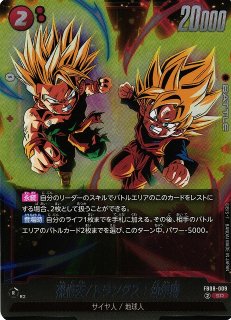 DBFW】孫悟天/トランクス：幼年期【SR】FB08-009 - C-labo OnlineShop