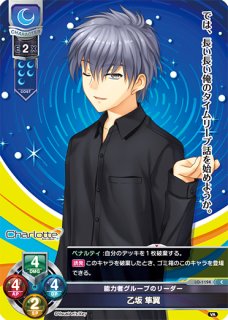 LO】最強の能力者 乙坂 有宇【U】LO-1193Lycee Overture - 通販は