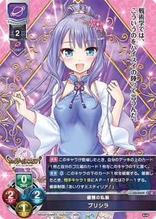 ヴァイスシュヴァルツ 実を結ぶ日【OFR】 ヴァイスシュヴァルツ 実を