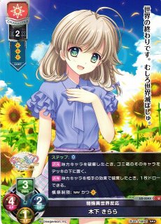 lycee 気配り上手な幼なじみ 悠木陽菜 SP サイン オーガスト Lycee