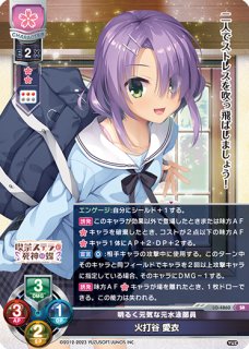 SSP 魂の残滓を狩る死神 明月 栞那(箔押し) ホビーステーション