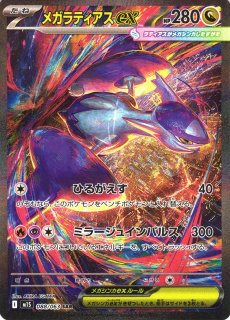 PSA10 メガフシギバナex SAR PSA10鑑定済〕メガフシギバナex【SAR