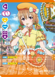 ラブカ】葉月 恋【R】PL!SP-bp1-005-R - C-labo OnlineShop