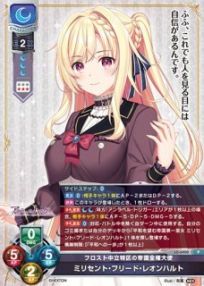 LO】フロスト中立特区の帝国全権大使 ミリセント・フリード