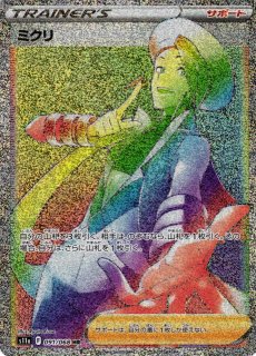 ポケカ】エネルギーつけかえ【UR】S11a 093/068ポケモンカードゲーム