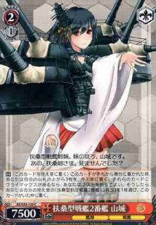 ヴァイスシュヴァルツ 扶桑 山城 SR 各4枚 ヴァイスシュヴァルツ 扶桑