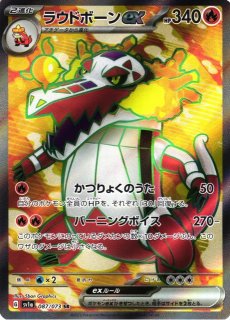 ポケカ】ドンカラスGX【HR】SM10 111/095ポケモンカードゲーム【サン