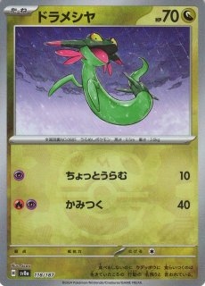 ポケモンカード サーナイトex SAR SV4a 348/190 サーナイトex sar 348