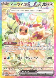 ポケカ】ニンフィアex【SAR】SV8A 212/187 - C-labo OnlineShop