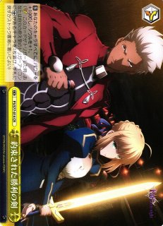 ヴァイスシュヴァルツ 剣の誓い セイバー SP カードリスト ｜ ヴァイス