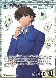 CTCG】黒羽快斗【R】CT-P01[B01047]名探偵コナン トレーディングカード