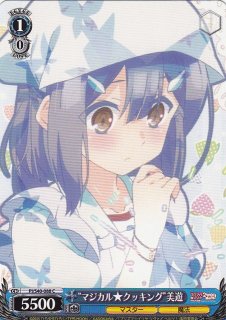 ヴァイスシュヴァルツ 濡れた制服 美遊 SP サイン 濡れた制服”美遊