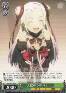 ヴァイスシュヴァルツ 歌姫ユナ sp psa10 SAO 2025年最新】《歌姫