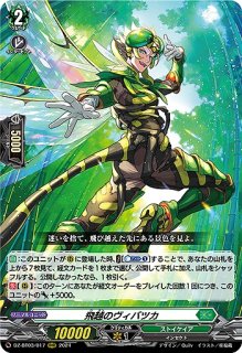 VG】双つに連なる守護の法陣【RR】DZ-BT03/043『』ヴァンガード