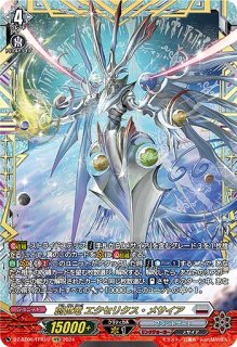 VG】ブリッツスタッフ ミューナ【FFR】DZ-SS01/FFR06『ブラントゲート