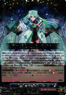 VG】エル：堕天モード【SSR】DZ-BT12/SSR01『モンスターストライク