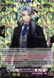 VG】山姥切長義 祝装【RRR】DZ-TB02/010『刀剣乱舞』 - C-labo OnlineShop