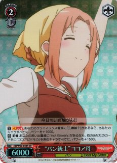 WS】勝利宣言 フェイト(サイン)【SSP】N2/W25-005SSPヴァイス