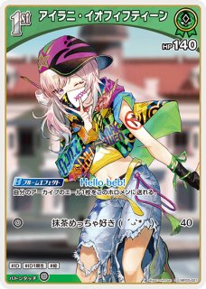 ホロカ】アイラニ・イオフィフティーン【S】hBP05-019 - C-labo OnlineShop