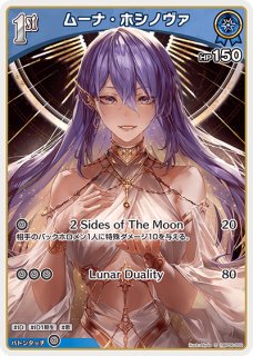 ホロカ】ハコス・ベールズ【S】hBP06-040 - C-labo OnlineShop