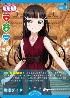 ラブカ】松浦果南【R】PL!S-bp2-003-R - C-labo OnlineShop