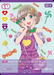 ラブカ】平安名すみれ【R】PL!SP-bp2-004-R - C-labo OnlineShop