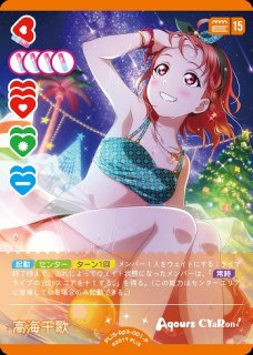 ラブカ 津島善子 SEC ラブカ ラブライブオフィシャルカードゲーム 津島