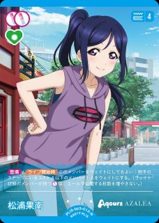 ラブカ】松浦果南【N】PL!S-bp3-012-N - C-labo OnlineShop