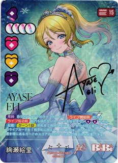 ラブカ】虹ヶ咲学園スクールアイドル同好会【LLE】PL!N-pb1-100-LLE