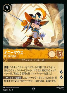 ロルカナ】デイジーダック 銃士隊のスパイ【C】JA・4・007[7/204・JA