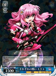 WS】宝物の時間 キリエ(サイン+箔押し)【SSP】ND/W67-047SSPヴァイス
