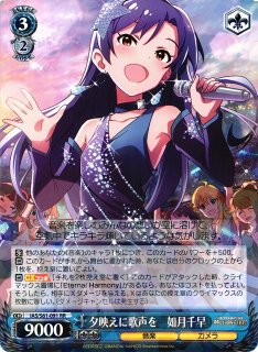 夕映えに歌声を 如月千早 SP サイン SP 夕映えに歌声を 如月千早