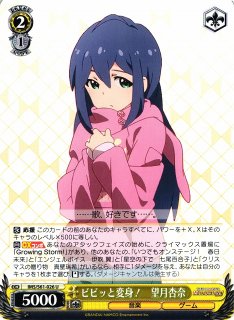 ふわもこ夢心地 望月杏奈 SSP サイン 44-MY0921-12C ふわもこ夢心地