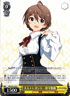 アイマス カードフォリオ 桜守歌織 PR＋＋ 桜守歌織、周防桃子 カード