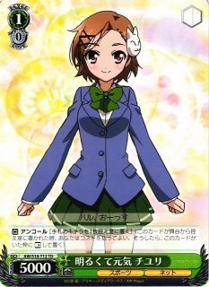 WS】元気いっぱい チユリ(サイン)【SP】AW/S43-031SPヴァイス