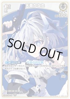 未開封》【ホロカ】天音かなた(trigger)【P】hBP01-013 - C-labo